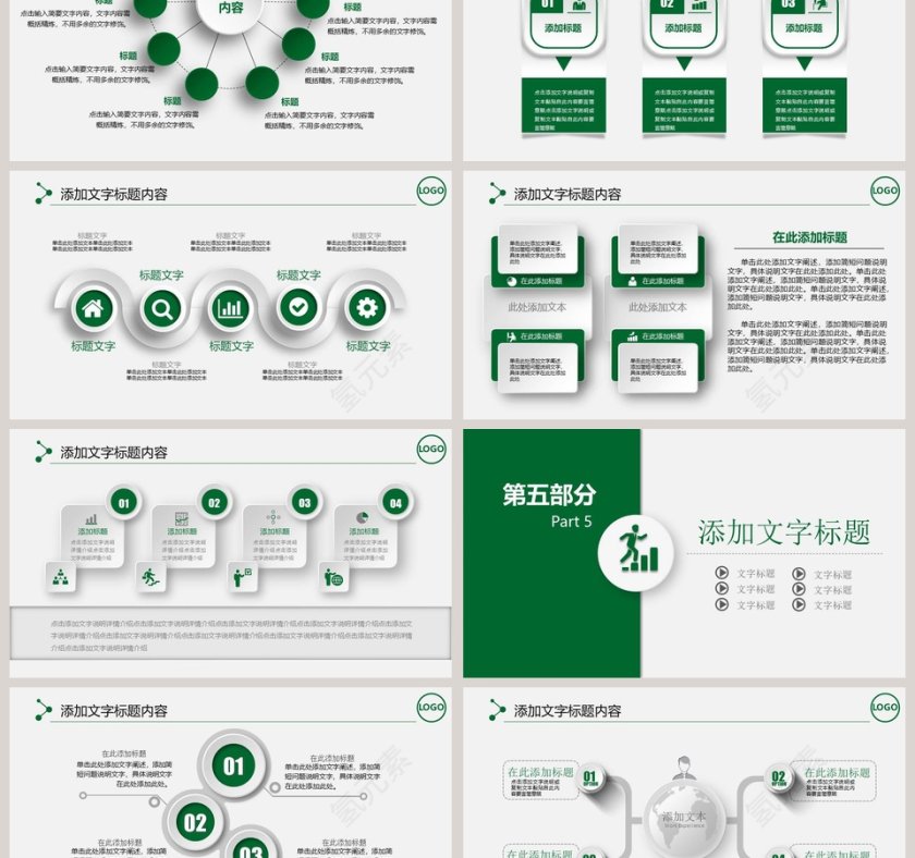 简洁实用农村合作社工作总结汇报PPT模板第6张