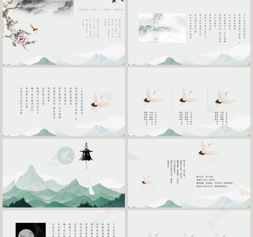 清新浮世绘PPT第2张