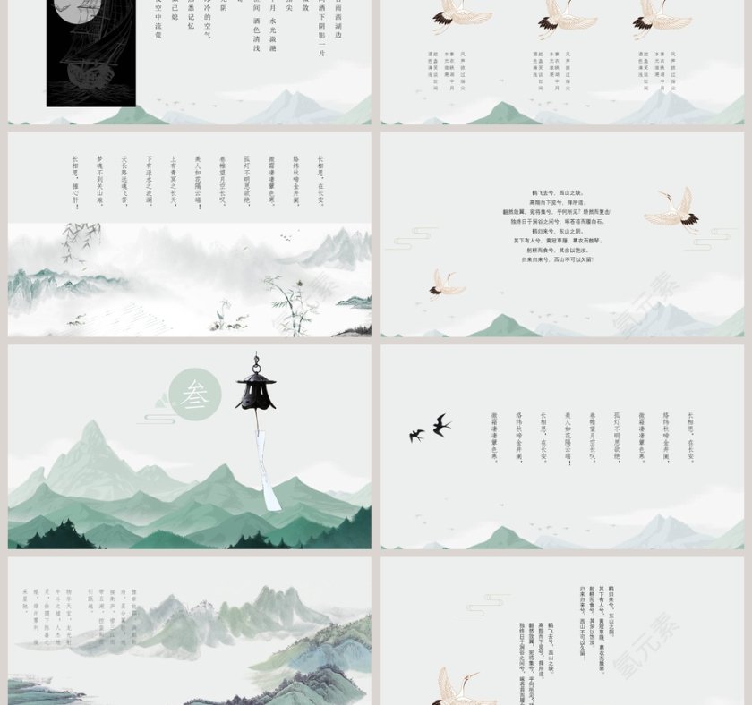 清新浮世绘PPT第3张