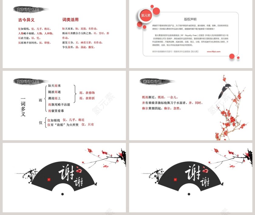 四年级语文课件《观潮》PPT第5张