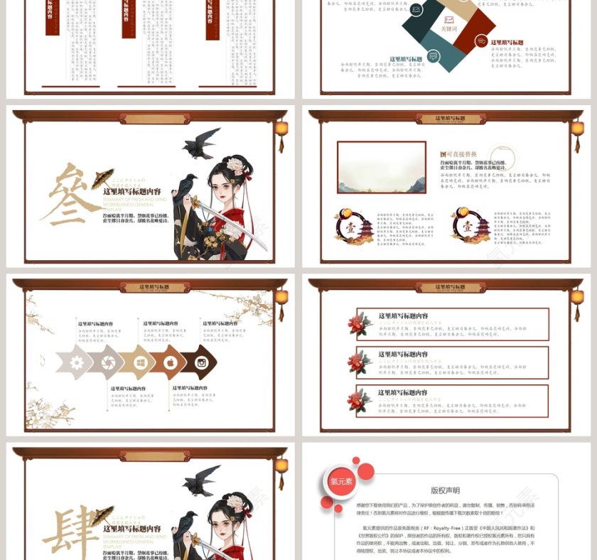 清新和风工作总结商务通用模板ppt第3张