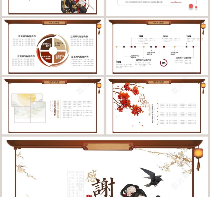 清新和风工作总结商务通用模板ppt第4张