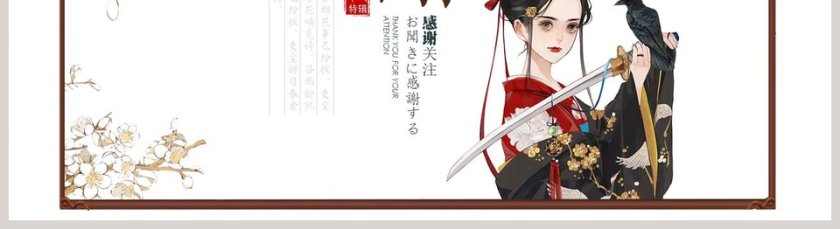 清新和风工作总结商务通用模板ppt第5张