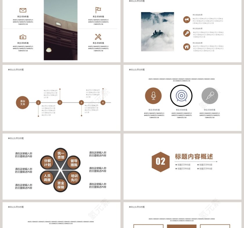 欧美风极简约PPT模板工作总结汇报计划PPT第2张