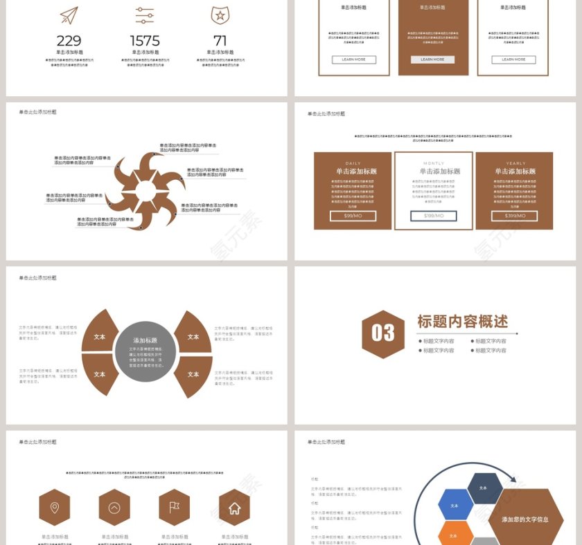欧美风极简约PPT模板工作总结汇报计划PPT第3张