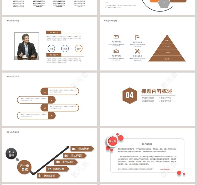 欧美风极简约PPT模板工作总结汇报计划PPT第4张