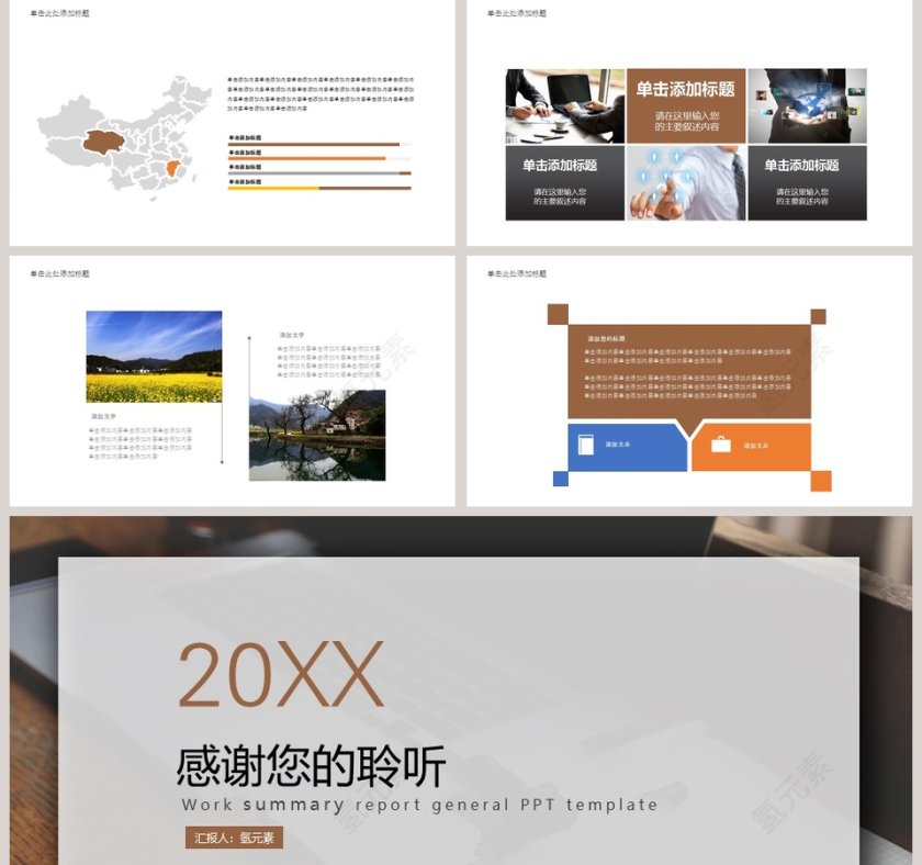 欧美风极简约PPT模板工作总结汇报计划PPT第5张