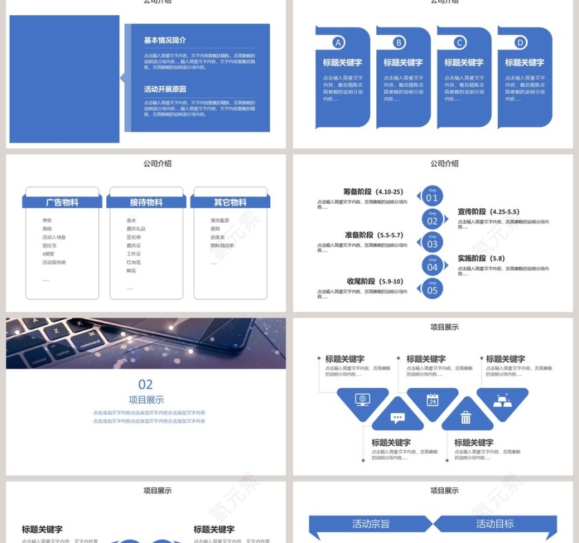 商务风述职报告工作汇报通用PPT模...第2张