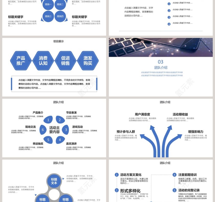 商务风述职报告工作汇报通用PPT模...第3张