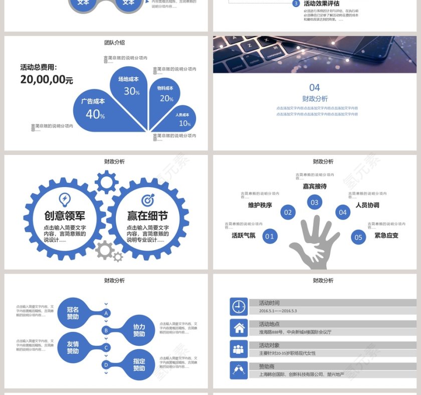 商务风述职报告工作汇报通用PPT模...第4张