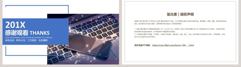 商务风述职报告工作汇报通用PPT模...第5张