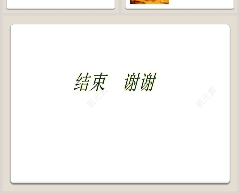 串并联电路中的电阻关系-第十二章 欧姆定律教学ppt课件第4张