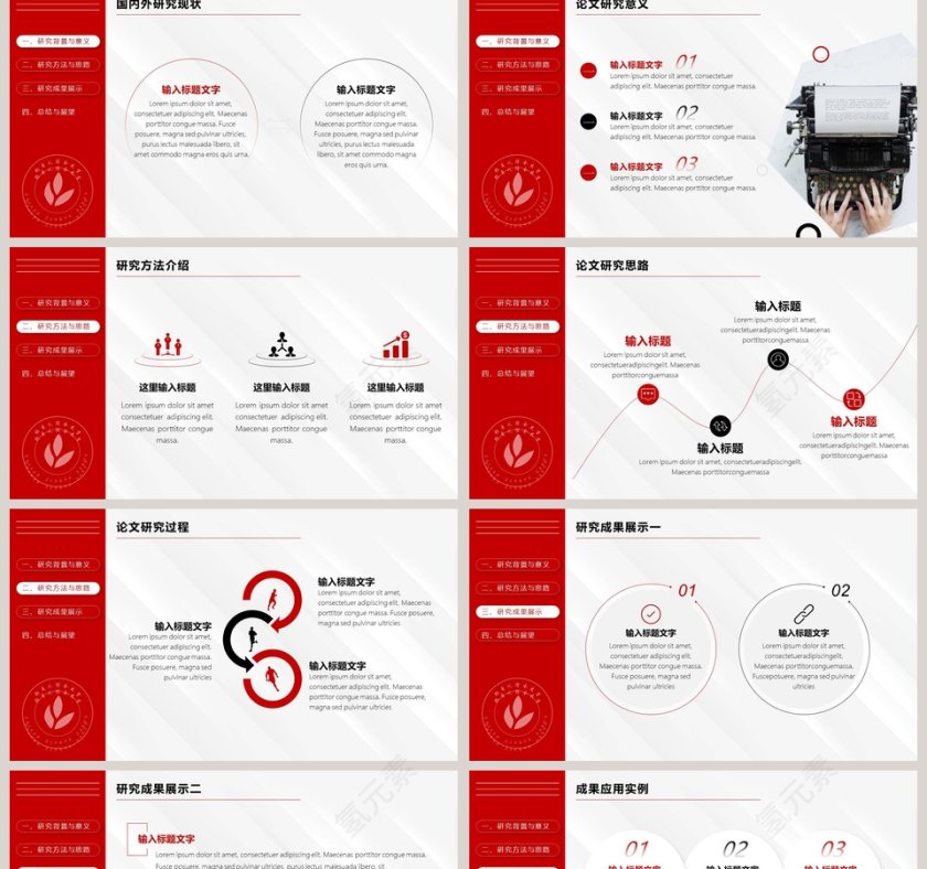 学术风毕业答辩PPT模板第2张