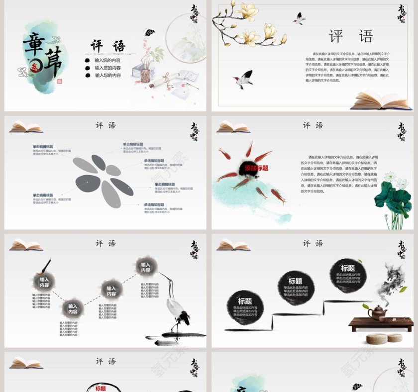 书香中国之读书笔记读书心得读书报告通用PPT 第5张