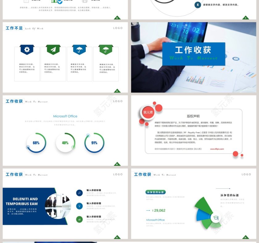 蓝色简约大气大学生学习实践报告第4张