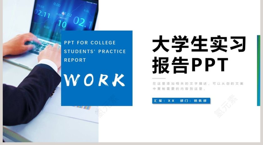 蓝色简约大气大学生学习实践报告第5张