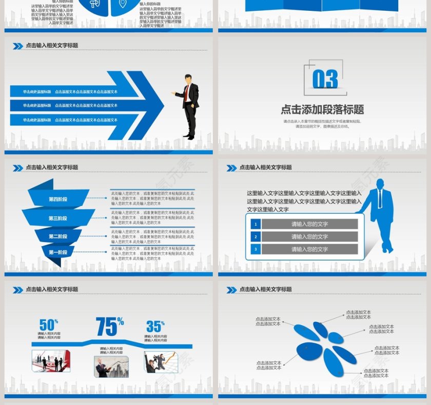 蓝色水资源节约用水PPT第4张