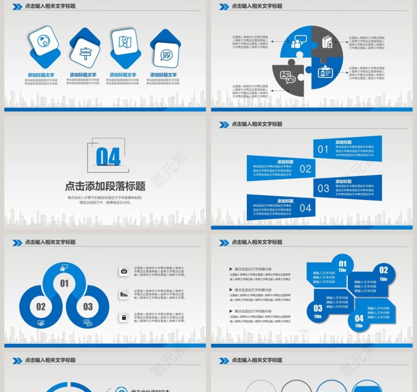 蓝色水资源节约用水PPT第5张