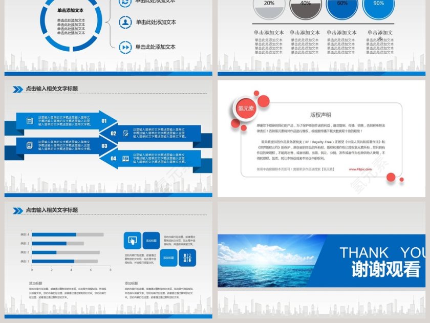蓝色水资源节约用水PPT第6张