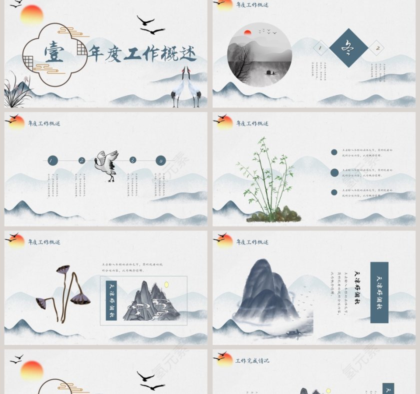 古典简约中国风年终总结报告PPT模板第2张