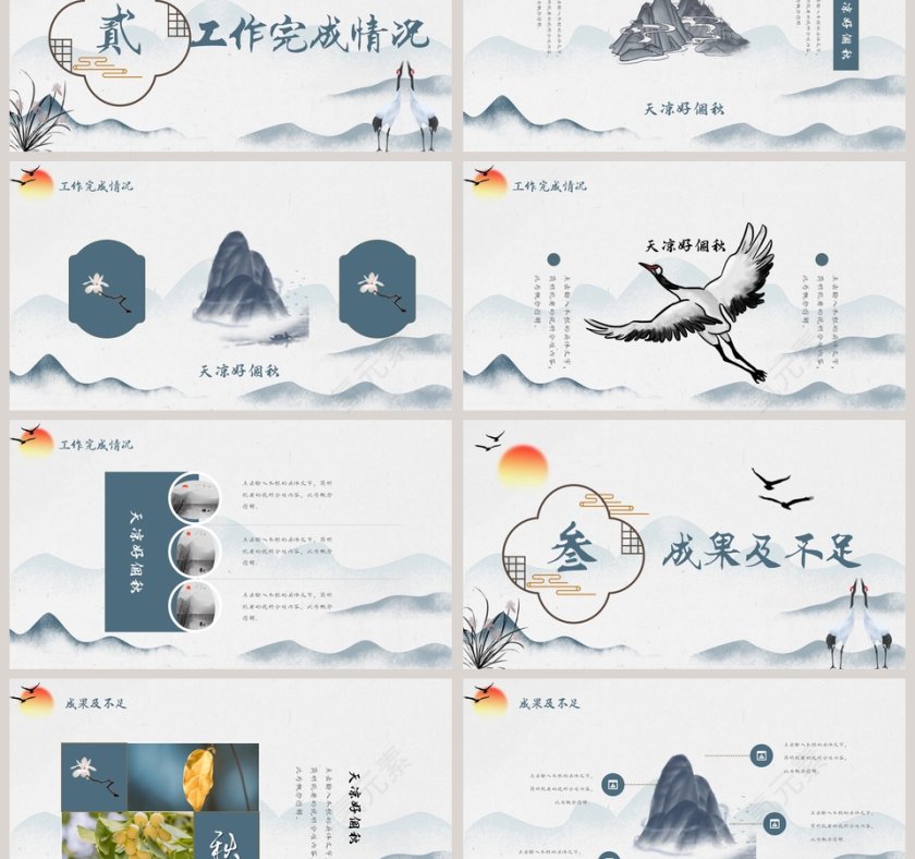 古典简约中国风年终总结报告PPT模板第3张