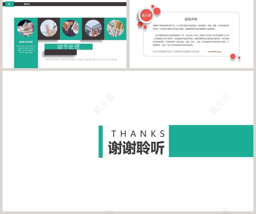 启动仪式策划案PPT第5张