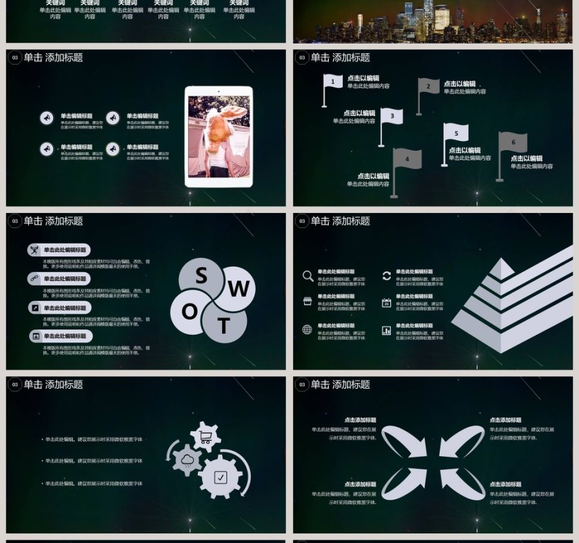 中秋团圆会节日ppt模板第4张