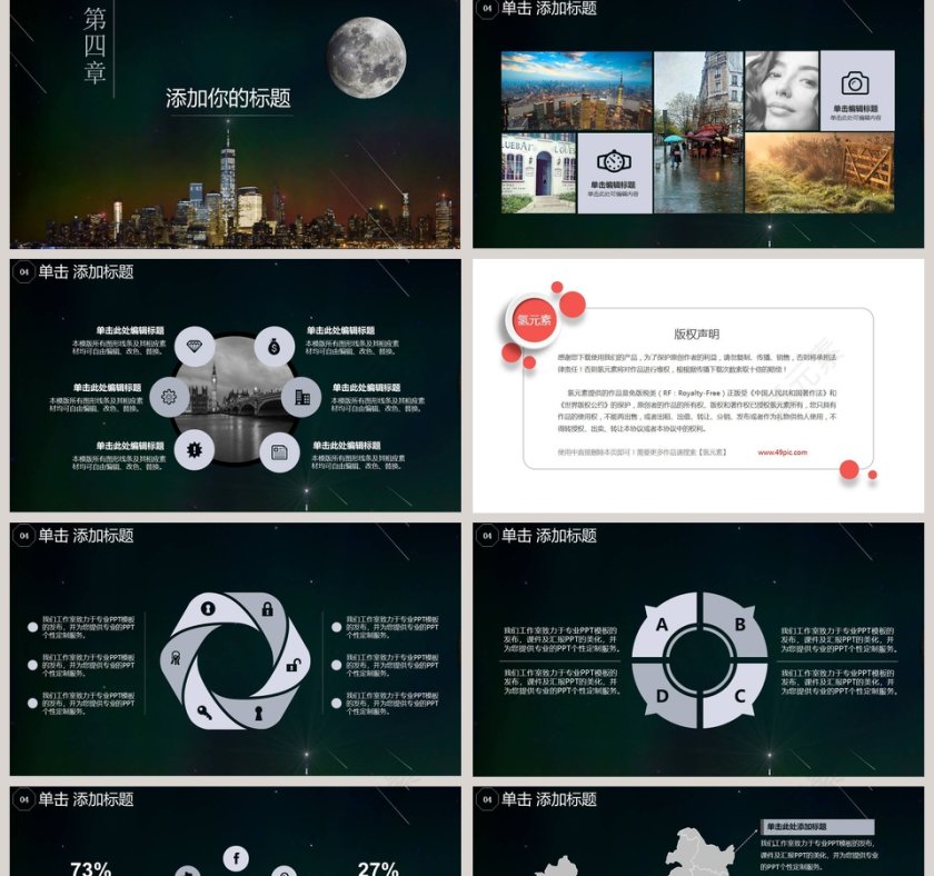 中秋团圆会节日ppt模板第5张