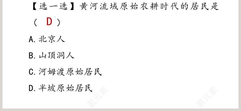 原始农耕生活第2代PPT模板第6张