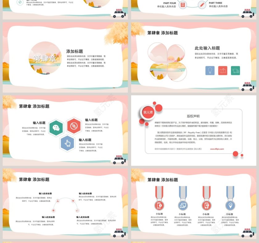 你好十一月深冬时节第4张