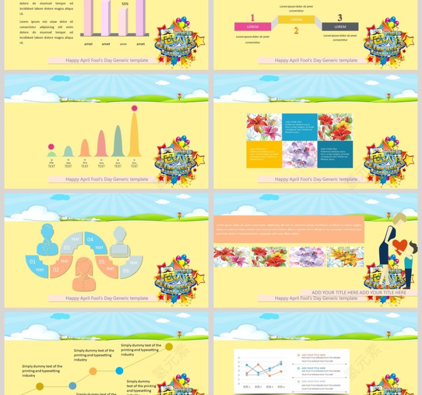 愚人节节日ppt第3张