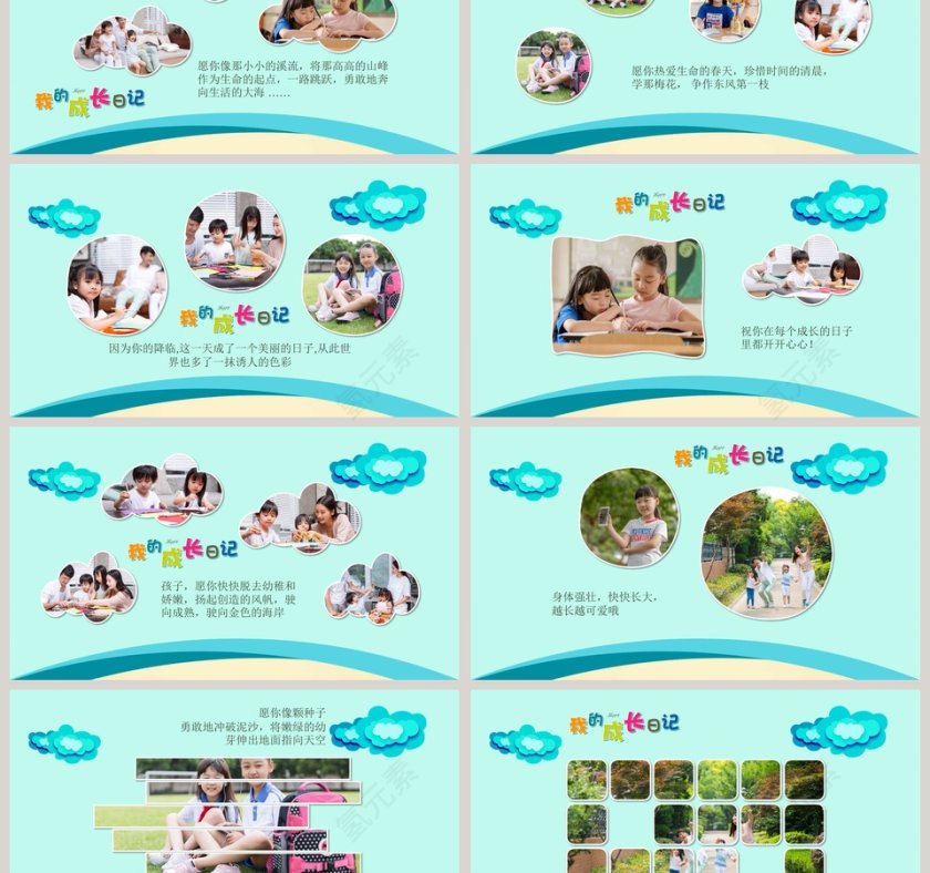 我的成长日记成长相册PPT模板第3张