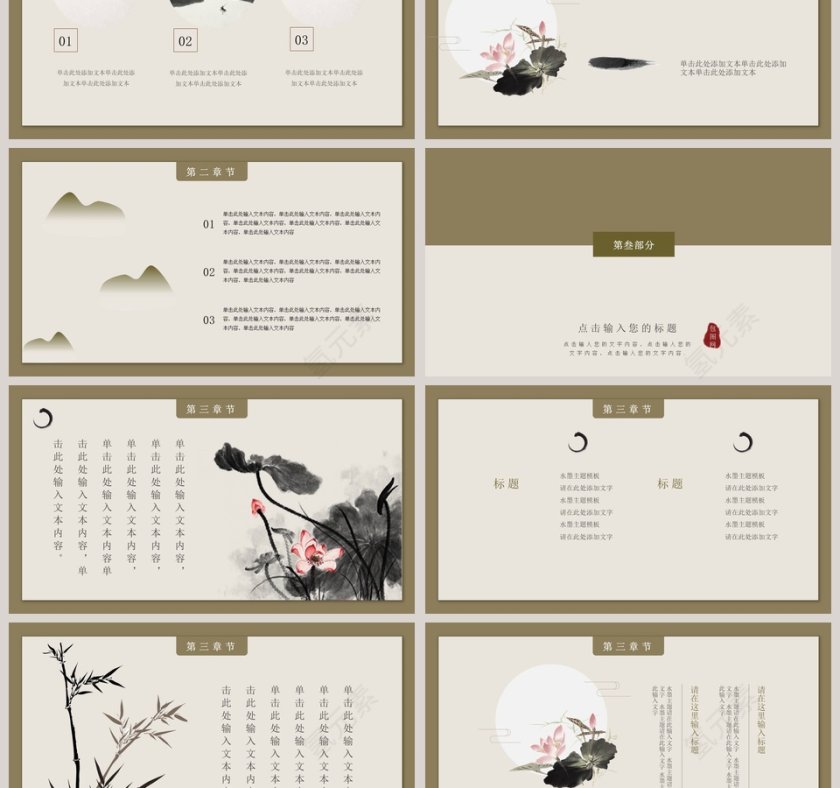 灰色淡雅中国风通用PPT模板第3张