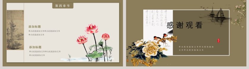 灰色淡雅中国风通用PPT模板第5张