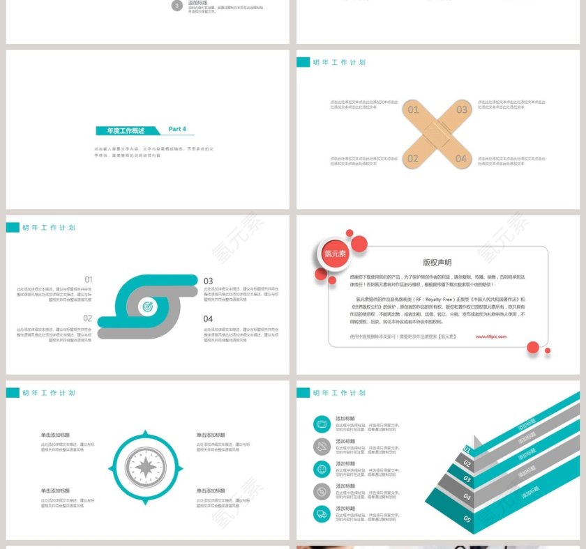 医疗整形美容动态PPT模板第4张