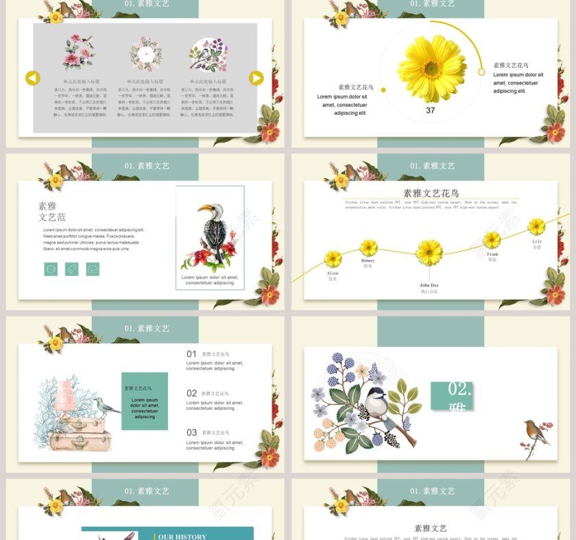 复古素雅文艺范梦幻甜美水彩小清新动态ppt模板第2张