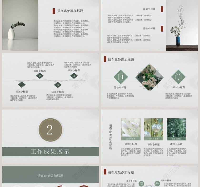 简约清新工作总结汇报PPT模板第2张