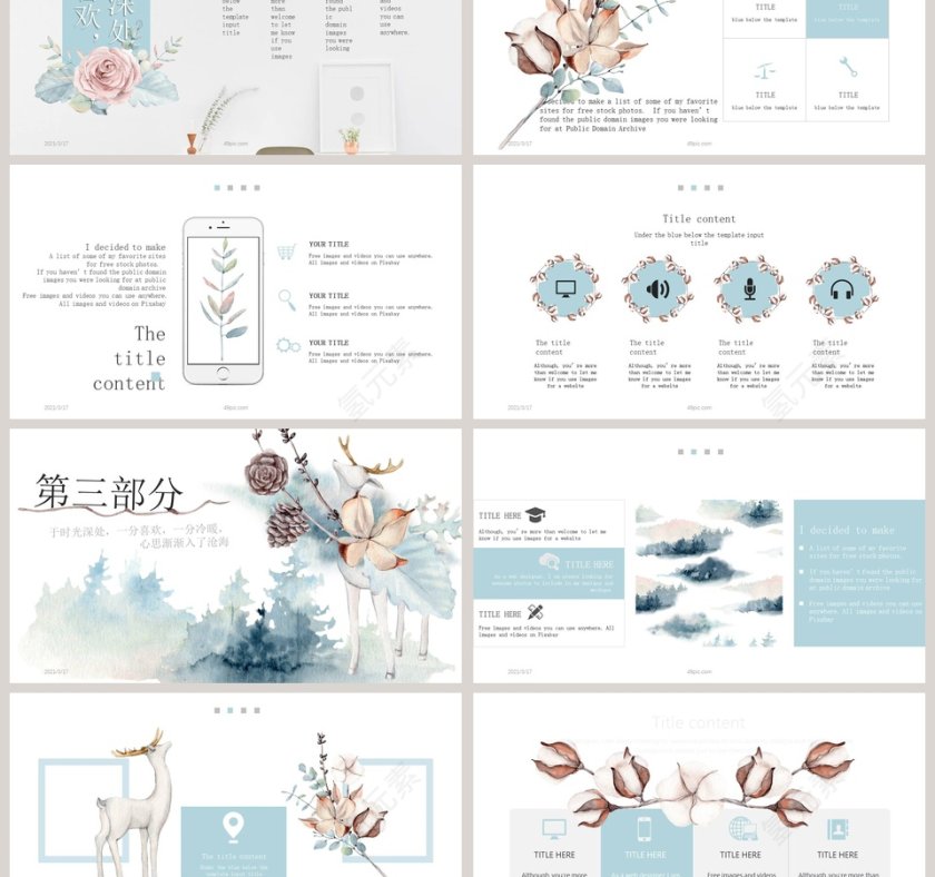 水彩意境总结汇报通用PPT模板第3张