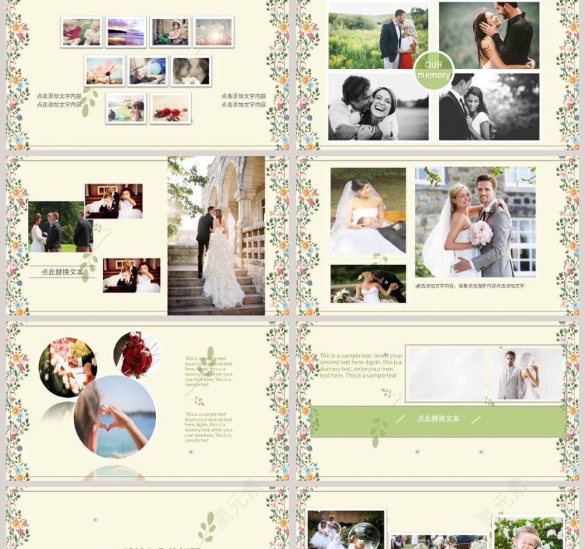 卡通甜蜜手绘婚庆爱情PPT模板第2张