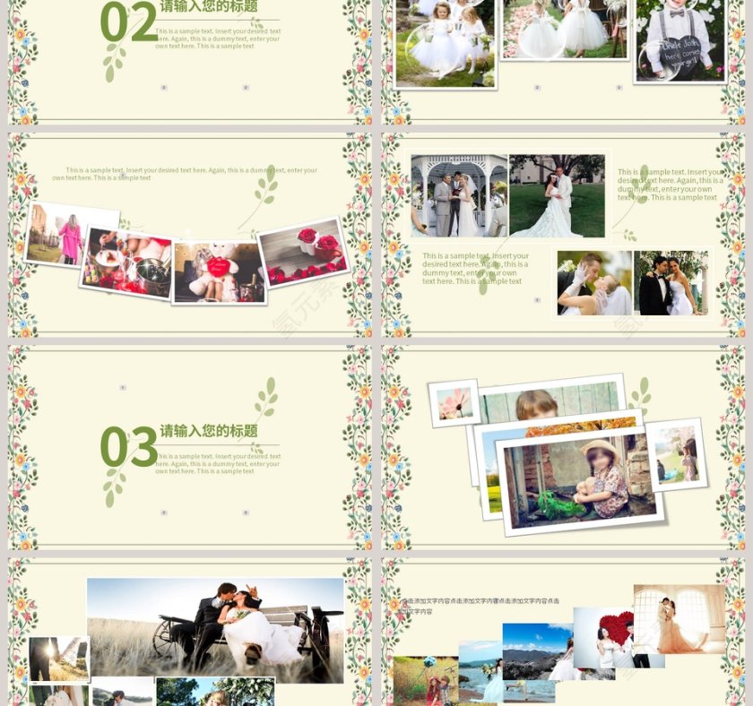 卡通甜蜜手绘婚庆爱情PPT模板第3张