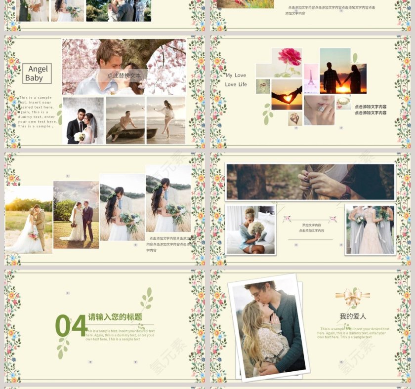 卡通甜蜜手绘婚庆爱情PPT模板第4张