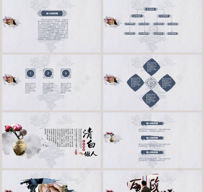 廉政文化建设PPT第2张