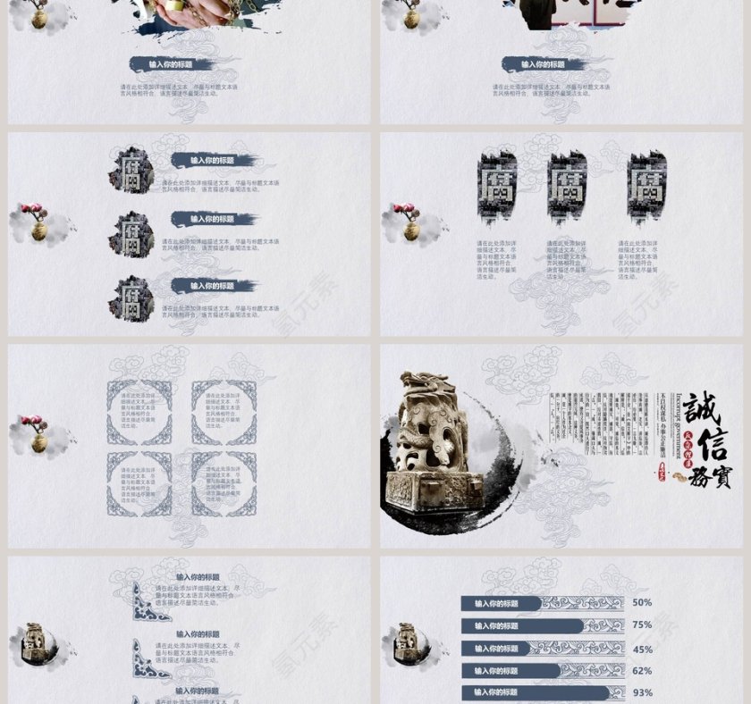 廉政文化建设PPT第3张