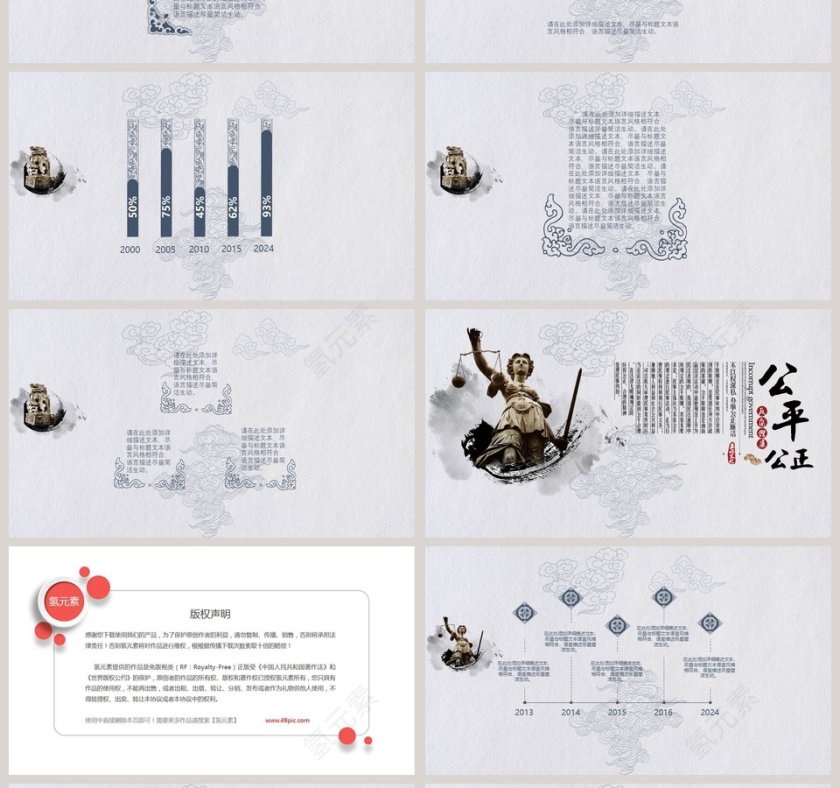 廉政文化建设PPT第4张