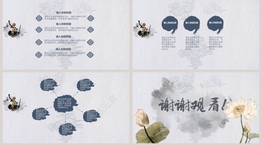 廉政文化建设PPT第5张