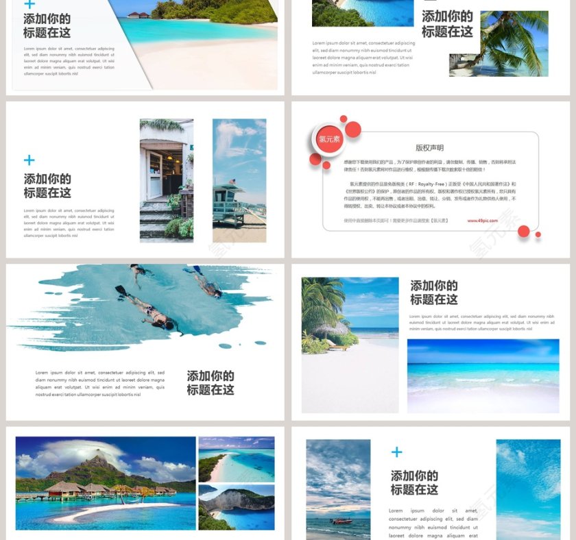 极简风格作品集旅游电子相册PPT 第3张