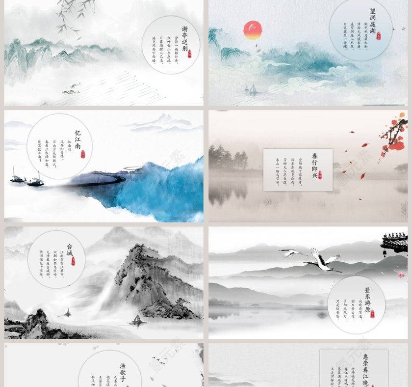 语文课件课本里的诗PPT 第2张