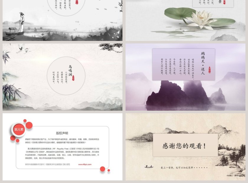 语文课件课本里的诗PPT 第3张