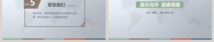 企业宣传商务通用PPT模板第9张