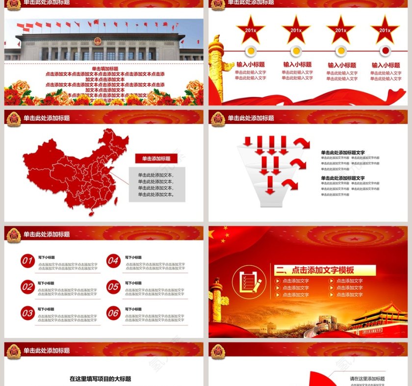 八一建军节铁血铸军魂党政通用动态PPT模板第2张